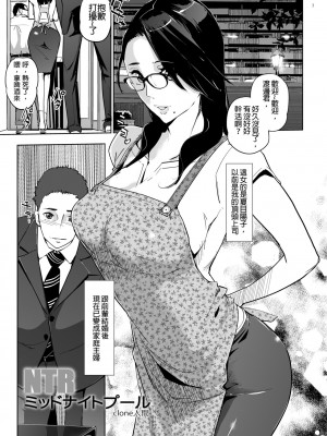 [C.N.P (clone人間)] NTRミッドナイトプール + エピローグ[DL版] 個人整合版_002