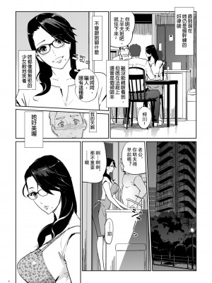 [C.N.P (clone人間)] NTRミッドナイトプール + エピローグ[DL版] 個人整合版_003