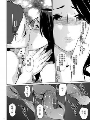 [C.N.P (clone人間)] NTRミッドナイトプール + エピローグ[DL版] 個人整合版_017