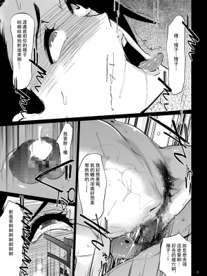 [C.N.P (clone人間)] NTRミッドナイトプール + エピローグ[DL版] 個人整合版_038