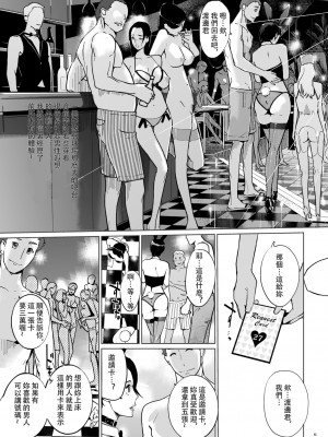 [C.N.P (clone人間)] NTRミッドナイトプール + エピローグ[DL版] 個人整合版_045