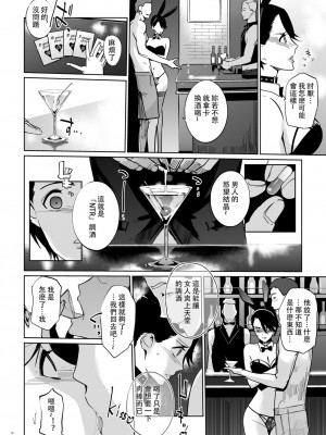 [C.N.P (clone人間)] NTRミッドナイトプール + エピローグ[DL版] 個人整合版_046