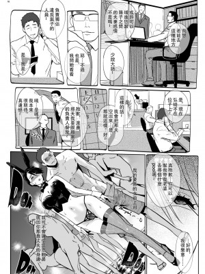 [C.N.P (clone人間)] NTRミッドナイトプール + エピローグ[DL版] 個人整合版_050