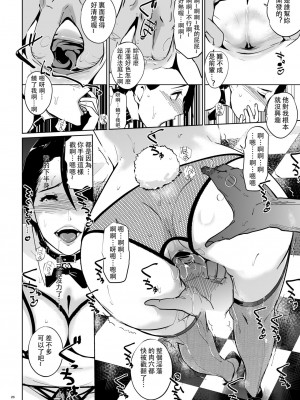 [C.N.P (clone人間)] NTRミッドナイトプール + エピローグ[DL版] 個人整合版_066