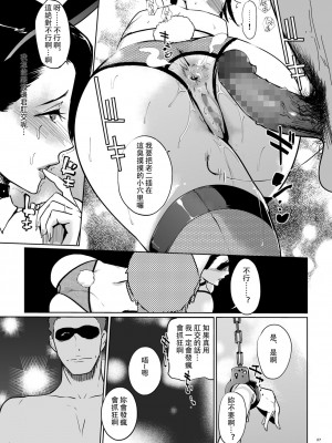 [C.N.P (clone人間)] NTRミッドナイトプール + エピローグ[DL版] 個人整合版_067