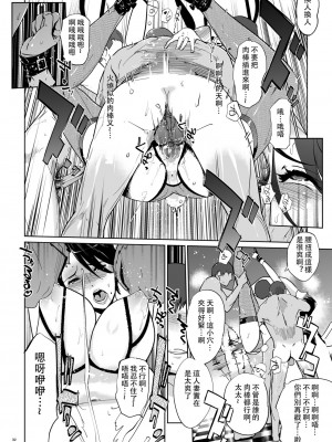 [C.N.P (clone人間)] NTRミッドナイトプール + エピローグ[DL版] 個人整合版_072