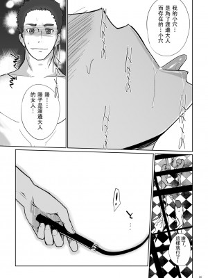 [C.N.P (clone人間)] NTRミッドナイトプール + エピローグ[DL版] 個人整合版_073