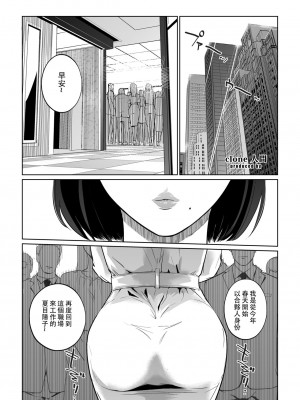 [C.N.P (clone人間)] NTRミッドナイトプール + エピローグ[DL版] 個人整合版_090