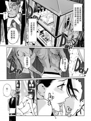 [C.N.P (clone人間)] NTRミッドナイトプール + エピローグ[DL版] 個人整合版_096