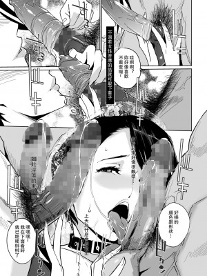 [C.N.P (clone人間)] NTRミッドナイトプール + エピローグ[DL版] 個人整合版_098