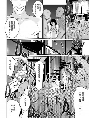 [C.N.P (clone人間)] NTRミッドナイトプール + エピローグ[DL版] 個人整合版_115