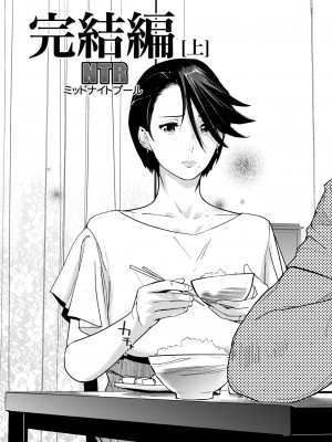 [C.N.P (clone人間)] NTRミッドナイトプール + エピローグ[DL版] 個人整合版_120