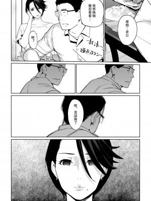 [C.N.P (clone人間)] NTRミッドナイトプール + エピローグ[DL版] 個人整合版_121