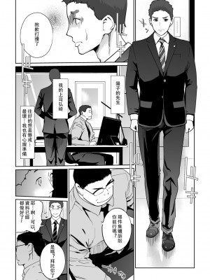 [C.N.P (clone人間)] NTRミッドナイトプール + エピローグ[DL版] 個人整合版_172