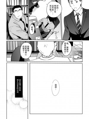 [C.N.P (clone人間)] NTRミッドナイトプール + エピローグ[DL版] 個人整合版_173