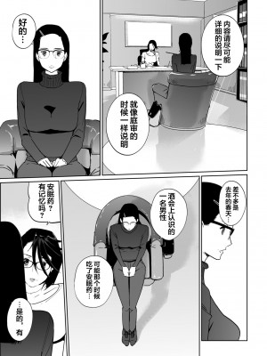 [C.N.P (clone人間)] NTRミッドナイトプール + エピローグ[DL版] 個人整合版_209