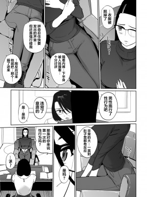 [C.N.P (clone人間)] NTRミッドナイトプール + エピローグ[DL版] 個人整合版_211