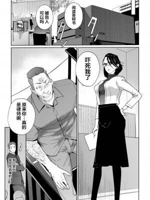 [C.N.P (clone人間)] NTRミッドナイトプール + エピローグ[DL版] 個人整合版_219