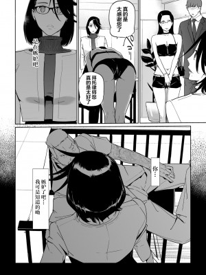 [C.N.P (clone人間)] NTRミッドナイトプール + エピローグ[DL版] 個人整合版_222