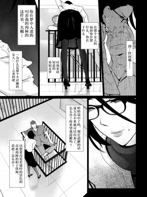 [C.N.P (clone人間)] NTRミッドナイトプール + エピローグ[DL版] 個人整合版_223