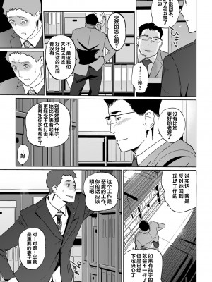 [C.N.P (clone人間)] NTRミッドナイトプール + エピローグ[DL版] 個人整合版_227