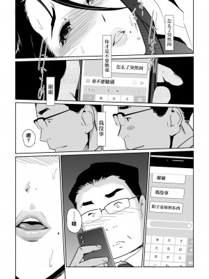 [C.N.P (clone人間)] NTRミッドナイトプール + エピローグ[DL版] 個人整合版_233