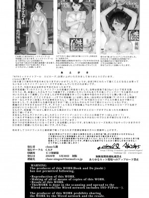 [C.N.P (clone人間)] NTRミッドナイトプール + エピローグ[DL版] 個人整合版_251