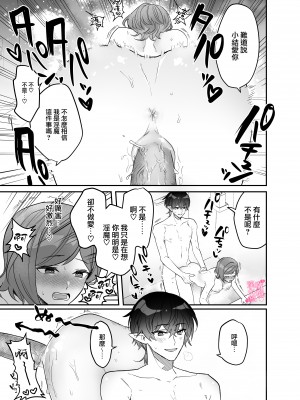 [C3H8O3、グリセリンたける] 結愛ちゃん家のインキュバス〜ラブラブえっちを堪能させてくれた淫魔彼氏くんは一転、隠れドMの私の本能を大満足させてくれました〜[橄榄汉化组]_jpg_202303_003
