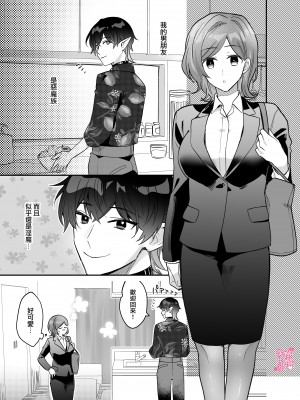[C3H8O3、グリセリンたける] 結愛ちゃん家のインキュバス〜ラブラブえっちを堪能させてくれた淫魔彼氏くんは一転、隠れドMの私の本能を大満足させてくれました〜[橄榄汉化组]_jpg_202303_005
