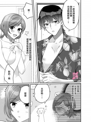 [C3H8O3、グリセリンたける] 結愛ちゃん家のインキュバス〜ラブラブえっちを堪能させてくれた淫魔彼氏くんは一転、隠れドMの私の本能を大満足させてくれました〜[橄榄汉化组]_jpg_202303_009