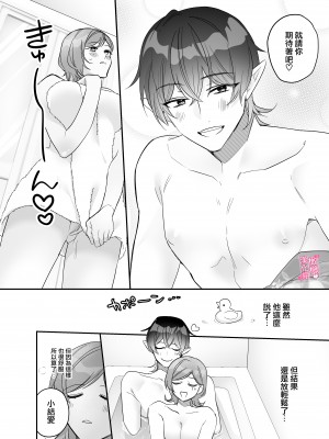 [C3H8O3、グリセリンたける] 結愛ちゃん家のインキュバス〜ラブラブえっちを堪能させてくれた淫魔彼氏くんは一転、隠れドMの私の本能を大満足させてくれました〜[橄榄汉化组]_jpg_202303_010