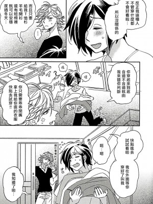 [C3H8O3、グリセリンたける] 結愛ちゃん家のインキュバス〜ラブラブえっちを堪能させてくれた淫魔彼氏くんは一転、隠れドMの私の本能を大満足させてくれました〜[橄榄汉化组]_007_7