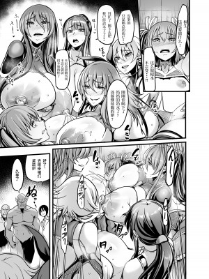 [イケメン帝国 (れむ)] プロジェクトY (対魔忍ユキカゼ) [胸垫汉化组] [DL版]_32