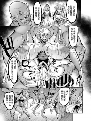 [イケメン帝国 (れむ)] プロジェクトY (対魔忍ユキカゼ) [胸垫汉化组] [DL版]_06