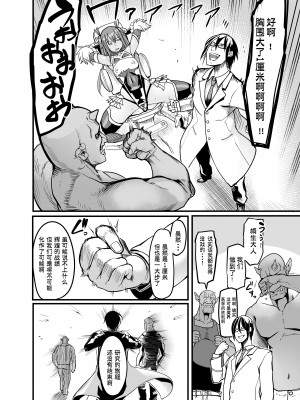 [イケメン帝国 (れむ)] プロジェクトY (対魔忍ユキカゼ) [胸垫汉化组] [DL版]_38