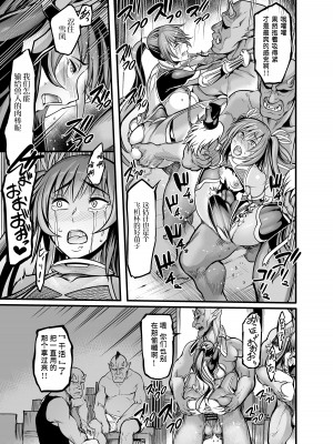 [イケメン帝国 (れむ)] プロジェクトY (対魔忍ユキカゼ) [胸垫汉化组] [DL版]_08