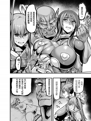 [イケメン帝国 (れむ)] プロジェクトY (対魔忍ユキカゼ) [胸垫汉化组] [DL版]_04