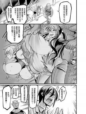 [イケメン帝国 (れむ)] プロジェクトY (対魔忍ユキカゼ) [胸垫汉化组] [DL版]_22