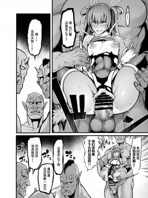 [イケメン帝国 (れむ)] プロジェクトY (対魔忍ユキカゼ) [胸垫汉化组] [DL版]_15