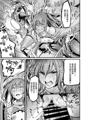 [イケメン帝国 (れむ)] プロジェクトY (対魔忍ユキカゼ) [胸垫汉化组] [DL版]_10