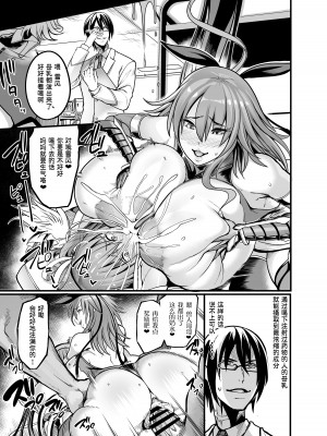 [イケメン帝国 (れむ)] プロジェクトY (対魔忍ユキカゼ) [胸垫汉化组] [DL版]_28