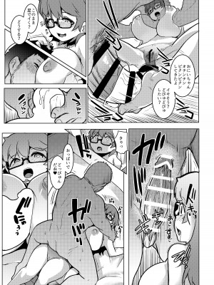 [ヒツジ企画 (むねしろ)] イモウトハメスオーク6 [DL版]_11