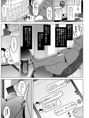 [ヒツジ企画 (むねしろ)] イモウトハメスオーク6 [DL版]_03