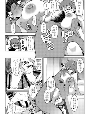 [ヒツジ企画 (むねしろ)] イモウトハメスオーク6 [DL版]_10