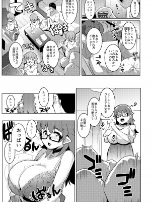 [ヒツジ企画 (むねしろ)] イモウトハメスオーク6 [DL版]_09