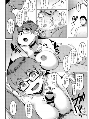 [ヒツジ企画 (むねしろ)] イモウトハメスオーク6 [DL版]_14