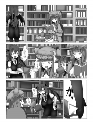 [尻明子 (大道寺秋彩)] パチュリー様の壁尻本 (東方Project)_02