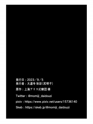 [尻明子 (大道寺秋彩)] パチュリー様の壁尻本 (東方Project)_26