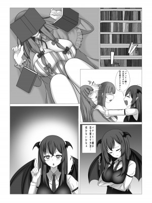 [尻明子 (大道寺秋彩)] パチュリー様の壁尻本 (東方Project)_03