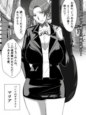 [さはぎーた] ギタリストが堕ちる夜_02